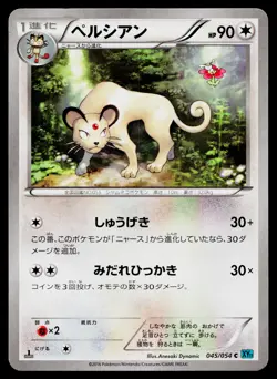 PERSIAN 045/054 CRUEL TRAITOR JAPANESE POKEMON TCG - Image 1