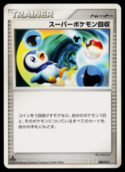SUPER SCOOP UP 009/014 DIALGA HALF DECK JAPANESE POKEMON TCG - Image 1