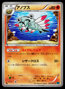 ANORITH 026/054 CRUEL TRAITOR JAPANESE POKEMON TCG - Image 1