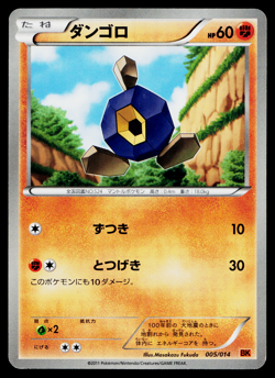 ROGGENROLA 005/014 TERRAKION BATTLE STRENGTH DECK JAPANESE POKEMON TCG - Image 1