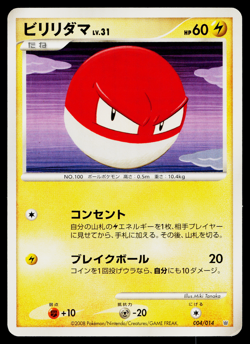 VOLTORB 004/014 DIALGA HALF DECK JAPANESE POKEMON TCG - Image 1