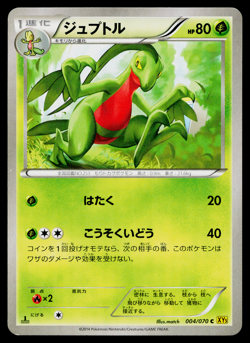 GROVYLE 004/070 GAIA VOLCANO JAPANESE POKEMON TCG - Image 1