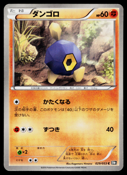 ROGGENROLA 029/053 BLACK COLLECTION JAPANESE POKEMON TCG - Image 1