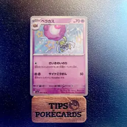 Pokemon Card Shiny Rabsca S 269/190 SV4A Shiny Treasure Japanese Edition - Image 1