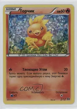 Torchic Russian Pokemon McDonald's Collection 2016 Happy Meal Promo #2 - Image 1