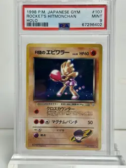1998 POKEMON JPN GYM #107 ROCKET'S HITMONCHAN-HOLO PSA 9 - Image 1