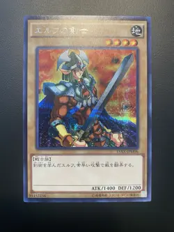 2015 Yugioh! Celtic Guardian Secret Rare 15AX-JPM06 Japanese - Image 1