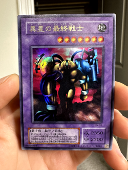 The Last Warrior from Another Planet Ultra Rare LN-26 Japanese YuGiOh Card - Image 1