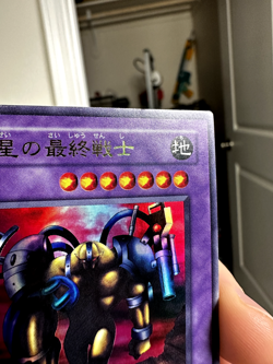 The Last Warrior from Another Planet Ultra Rare LN-26 Japanese YuGiOh Card - Image 3