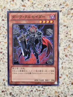 Yu-Gi-Oh! Cards Dark Crusader Japanese Normal - Image 1