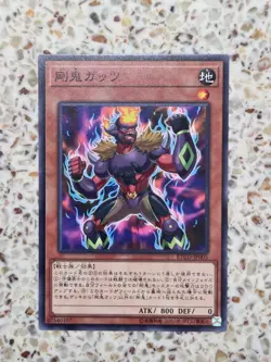 Yu-Gi-Oh! Cards Gouki Guts Japanese Normal - Image 1
