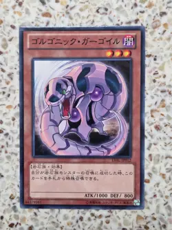 Yu-Gi-Oh! Cards Gorgonic Gargoyle Japanese Normal - Image 1