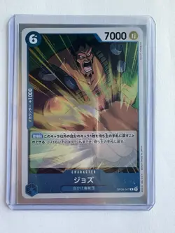 Jozu OP08-047 R Two Legends - ONE PIECE Card Game Japanese - Image 1
