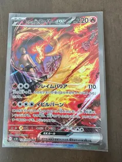 Mega Charizard X ex SR Team Rocket's Fire ex SAR Japanese Pokemon card - Image 2