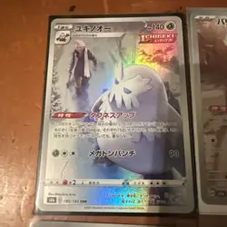 Lot Of 4 Pokemon TCG Card Art Rares Japanese All NM - Image 2