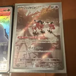 Lot Of 4 Pokemon TCG Card Art Rares Japanese All NM - Image 3