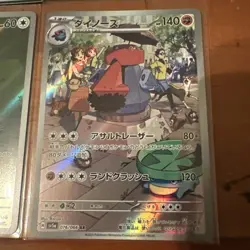 Lot Of 4 Pokemon TCG Card Art Rares Japanese All NM - Image 4