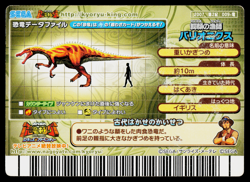 BARYONYX 2007 2ND EDITION DINOSAUR KING ARCADE CARD - Image 2