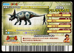 ARRHINOCERATOPS 2007 2ND EDITION DINOSAUR KING ARCADE CARD - Image 2