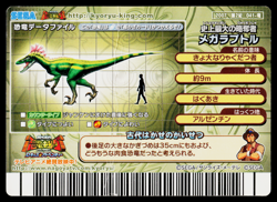 MEGARAPTOR 2007 2ND EDITION DINOSAUR KING ARCADE CARD - Image 2
