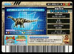 TITANOSAURUS GEKIZAN 2ND EDITION DINOSAUR KING ARCADE CARD - Image 2