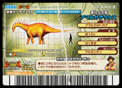 AMARGASAURUS 2007 4TH EDITION DINOSAUR KING ARCADE CARD - Image 2