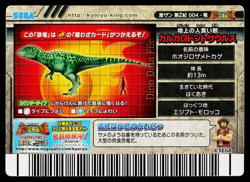 CARCHARODONTOSAURUS GEKIZAN 2ND EDITION DINOSAUR KING ARCADE CARD - Image 2