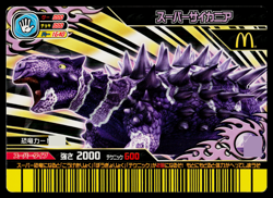 SUPER SAICHANIA MCDONALDS PROMO DINOSAUR KING ARCADE CARD - Image 1