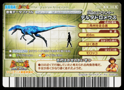 DELTADROMEUS 2007 2ND EDITION DINOSAUR KING ARCADE CARD - Image 2