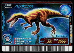 BARYONYX 2006 WINTER EDITION DINOSAUR KING ARCADE CARD - Image 1