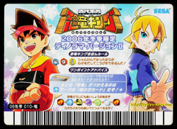 BARYONYX 2006 WINTER EDITION DINOSAUR KING ARCADE CARD - Image 2