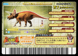 CHOMP 2007 3RD EDITION DINOSAUR KING ARCADE CARD - Image 2