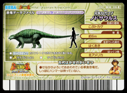 NODOSAURUS 2007 2ND EDITION DINOSAUR KING ARCADE CARD - Image 2