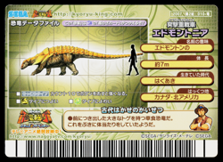 EDMONTONIA 2007 2ND EDITION DINOSAUR KING ARCADE CARD - Image 2