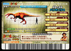 BARYONYX 2007 4TH+ EDITION DINOSAUR KING ARCADE CARD - Image 2