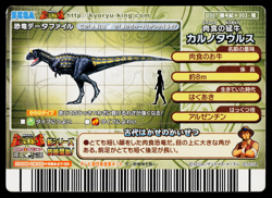 CARNOTAURUS 2007 4TH+ EDITION DINOSAUR KING ARCADE CARD - Image 2