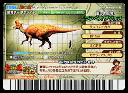 LAMBEOSAURUS 2007 4TH EDITION DINOSAUR KING ARCADE CARD - Image 2