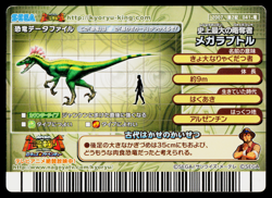 MEGARAPTOR 2007 2ND EDITION DINOSAUR KING ARCADE CARD - Image 2