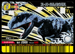 SUPER CARNOTAURUS MCDONALDS PROMO DINOSAUR KING ARCADE CARD - Image 1