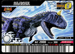 SUPER CARNOTAURUS MCDONALDS PROMO DINOSAUR KING ARCADE CARD - Image 2