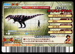 DASPLETOSAURUS 2007 4TH EDITION DINOSAUR KING ARCADE CARD - Image 2