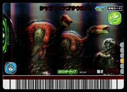 SHANTUNGOSAURUS 2007 2ND EDITION DINOSAUR KING ARCADE CARD - Image 1