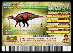 SHANTUNGOSAURUS 2007 2ND EDITION DINOSAUR KING ARCADE CARD - Image 2