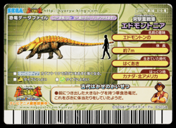 EDMONTONIA 2007 2ND EDITION DINOSAUR KING ARCADE CARD - Image 2