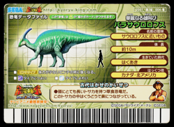 PARASAUROLOPHUS 2007 2ND EDITION DINOSAUR KING ARCADE CARD - Image 2