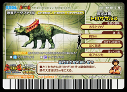 TOROSAURUS 2007 4TH EDITION DINOSAUR KING ARCADE CARD - Image 2