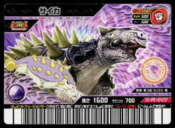 SUPER TANK KAKUSHIN 3RD EDITION DINOSAUR KING ARCADE CARD - Image 2