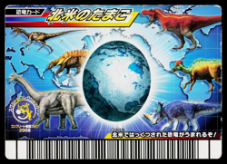 NORTH AMERICAN EGG SHOGAKUKAN PROMO DINOSAUR KING ARCADE CARD - Image 1