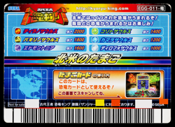 NORTH AMERICAN EGG SHOGAKUKAN PROMO DINOSAUR KING ARCADE CARD - Image 2