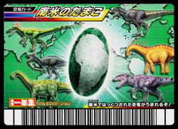 SOUTH AMERICAN EGG SHOGAKUKAN PROMO DINOSAUR KING ARCADE CARD - Image 1